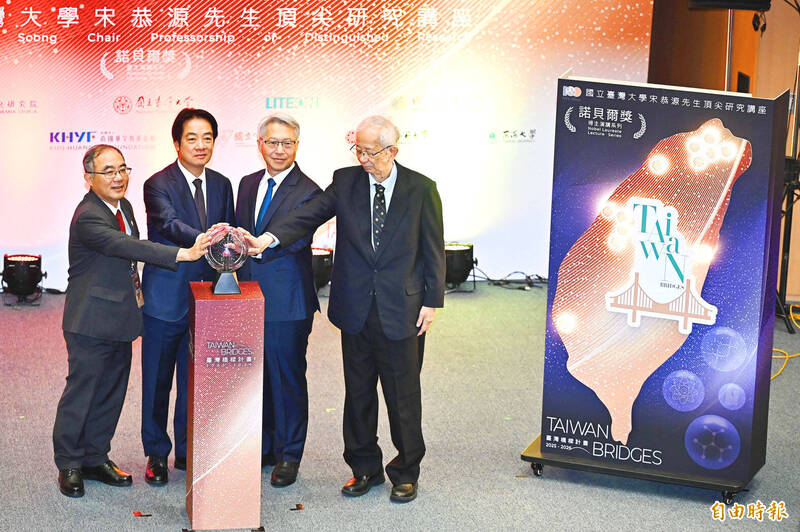 《TAIPEI TIMES》Lai presides over launch of Taiwan Bridges Initiative
